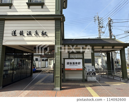 Dogo Onsen Station Dogo Onsen Station 114092600