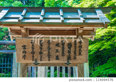 奈良縣高取町,第35代興玉天皇、第37代齊明天皇、越江城陵登記委員會 奈良縣高取町,第35代興玉天皇、第37代齊明天皇、越江城陵登記委員會 114094576