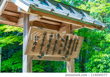 奈良縣高取町,第35代興玉天皇、第37代齊明天皇、越江城陵登記委員會 奈良縣高取町,第35代興玉天皇、第37代齊明天皇、越江城陵登記委員會 114094577