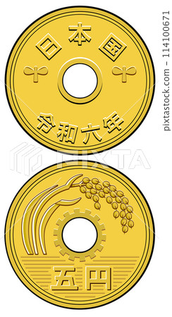 5日圓硬幣正面和背面 114100671