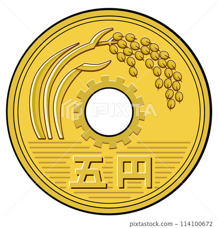5日元硬幣 114100672