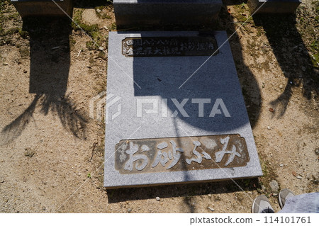 四國朝聖 大須那文 114101761