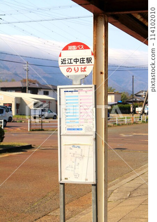 Kokoku Bus Ominakasho Station stop 114102010