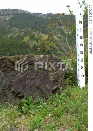 Okuninushi no Mikoto's Seat Stone Okuninushi no Mikoto's Seat Stone 114107045