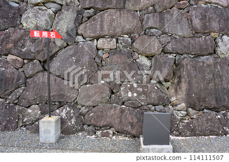 福知山城石牆所使用的再利用石材（京都府福知山市） 114111507