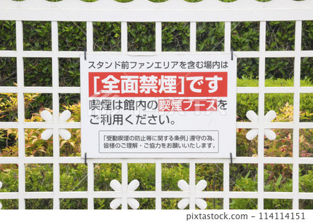 Racecourse, no smoking, signboard 114114151