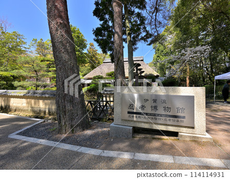 Iga Ninja Museum (Iga City, Mie Prefecture) Iga Ninja Museum (Iga City, Mie Prefecture) 114114931