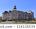 Niigata City Museum of History Main Building 114116539