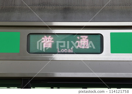 Utsunomiya Line E233 series / destination display (service suspended due to Furutonegawa Bridge replacement work: 2024) Utsunomiya Line E233 series / destination display (service suspended due to Furutonegawa Bridge replacement work: 2024) 114121758