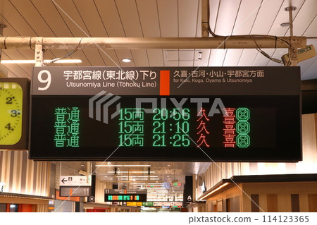 Utsunomiya Line Omiya Station: Departure sign (service suspended due to replacement work on the Furutone River Bridge: 2024) 114123365