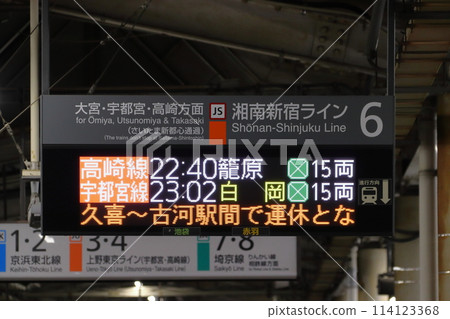 Akabane Station on the Utsunomiya Line: Departure sign (service suspended due to replacement work on the Furutone River Bridge: 2024) Akabane Station on the Utsunomiya Line: Departure sign (service suspended due to replacement work on the Furutone River Bridge: 2024) 114123368
