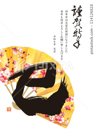 Snake Year New Year's Card Template Brush Calligraphy and Golden Fan B New Year's Postcard Snake Year New Year's Card Template Brush Calligraphy and Golden Fan B New Year's Postcard 114126828