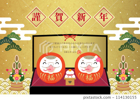 2025 Year of the Snake New Year's card Smiling snake daruma and gold folding screen [gold] 114130155