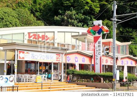 Echizen Crab Museum Echizen Crab Museum 114137921