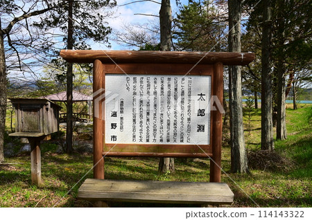 Spring in Tono: The Kappa of Tarofuchi 114143322