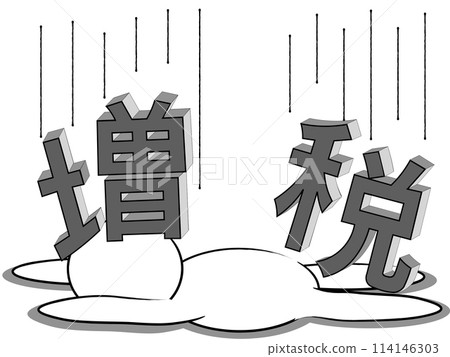 People who suffer from tax increases 114146303