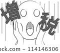People who suffer from tax increases 114146306