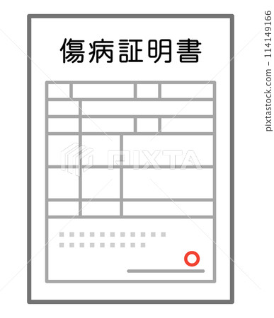 受傷和疾病證明 受傷和疾病證明 114149166