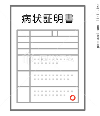 身體狀況證明 114149168