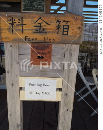 Handmade fare box Handmade fare box 114149193