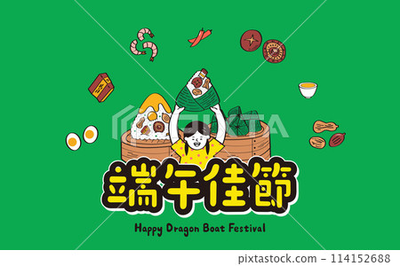 A Girl Hold a rice dumpling A Girl Hold a rice dumpling 114152688