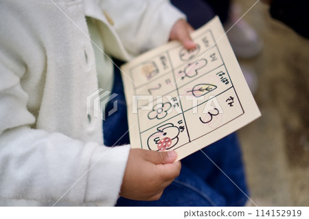 漫步賓果遊戲 114152919