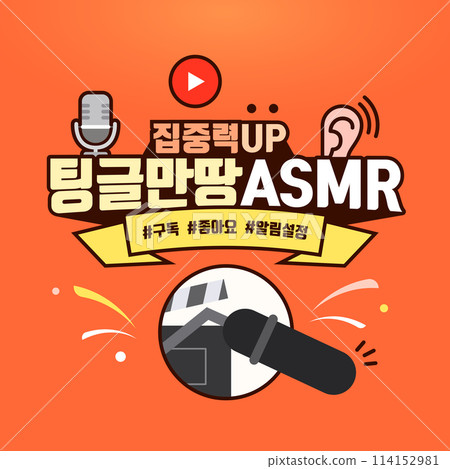 One person media Content Typography Illustration 114152981