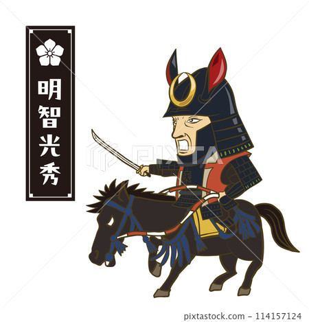 圖：日本戰國時代武將明智光秀 114157124
