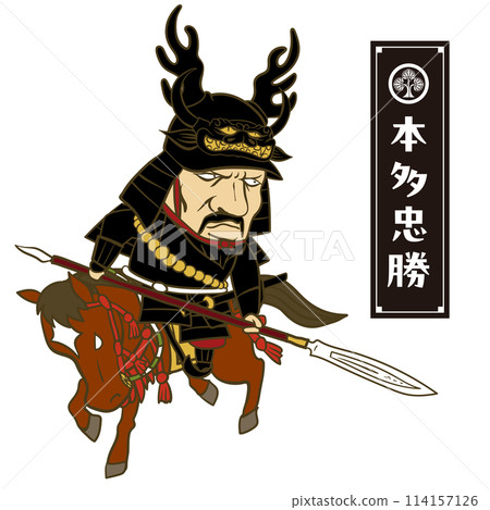 Illustration: Honda Tadakatsu, a Japanese warlord from the Warring States period 114157126