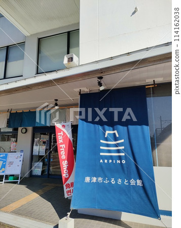 佐賀旅遊景點:引山展覽館(唐津坤地) 佐賀旅遊景點:引山展覽館(唐津坤地) 114162038