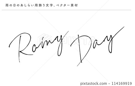 雨天裝飾字母,草書英文手寫字母,向量素材 114169919