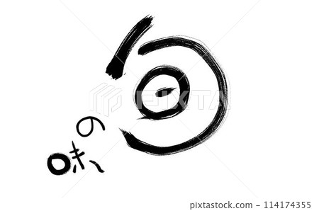 Calligraphy: Seasonal Taste 114174355