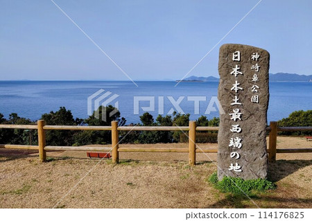 The westernmost point of mainland Japan The westernmost point of mainland Japan 114176825