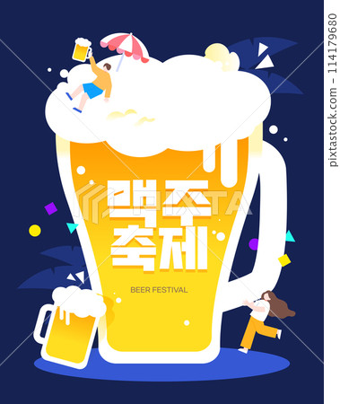 Summer Festival Frame Illustration Summer Festival Frame Illustration 114179680