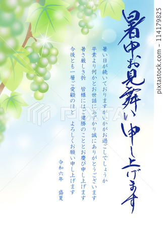 Summer Greetings Grapes 2024 Reiwa 6 (For Business) 114179825