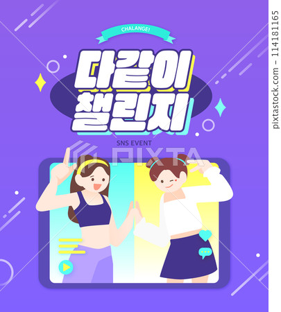 Social media event promotion template 114181165