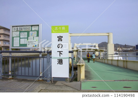 Miyanoshita Port (Awashima Kisen) / Shishijima, Awashima Ferry / Takuma Town, Mitoyo City, Kagawa Prefecture Miyanoshita Port (Awashima Kisen) / Shishijima, Awashima Ferry / Takuma Town, Mitoyo City, Kagawa Prefecture 114190498