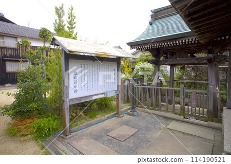 "Omachi no Reisen" / Top 100 famous waters of Japan / Omachi, Naka-ku, Okayama City, Okayama Prefecture "Omachi no Reisen" / Top 100 famous waters of Japan / Omachi, Naka-ku, Okayama City, Okayama Prefecture 114190521