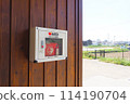 園區內安裝AED 114190704