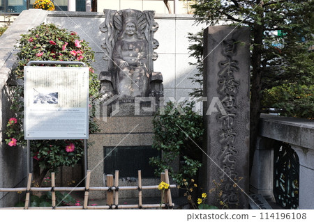 紀念日本橋魚市場發祥地的石碑 114196108