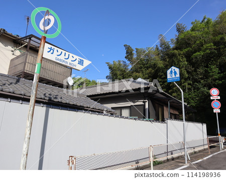 Gasoline Road Gasoline Road 114198936