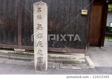國家級風景名勝區穆里南 國家級風景名勝區穆里南 114215305