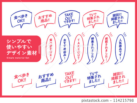 Simple and easy-to-use design materials for restaurants 114215798