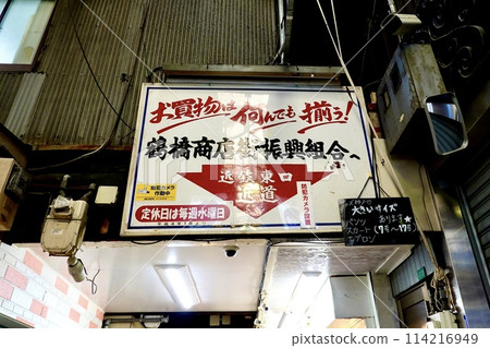 Scenery of the retro atmosphere of the Tsuruhashi Hondori shopping arcade in Ikuno Ward, Osaka City 114216949