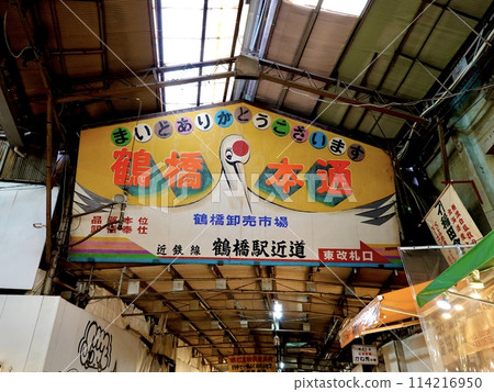 Scenery of the retro atmosphere of the Tsuruhashi Hondori shopping arcade in Ikuno Ward, Osaka City Scenery of the retro atmosphere of the Tsuruhashi Hondori shopping arcade in Ikuno Ward, Osaka City 114216950