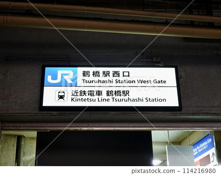 JR鶴橋站西口和近鐵鶴橋站招牌的風景 大阪市東成區 JR鶴橋站西口和近鐵鶴橋站招牌的風景 大阪市東成區 114216980