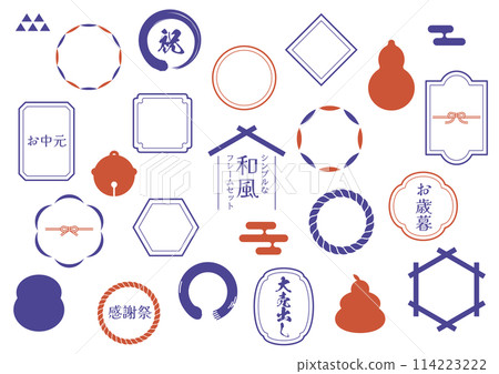 Simple Japanese style frame set 114223222