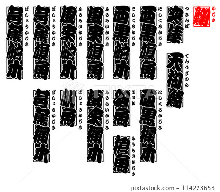 Kajiki Label Japanese 2 114223653