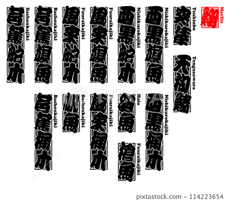 Kajiki Label Roman letters 2 114223654