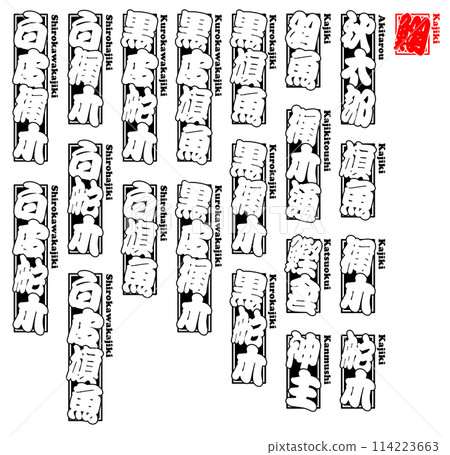 Kajiki Kajiki 標籤羅馬字 1 Kajiki Kajiki 標籤羅馬字 1 114223663
